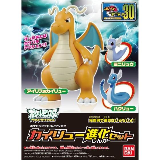 Kairyu Dragonite Evolution Set