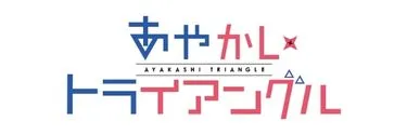 Anime Import - AYAKASHI TRIANGLE