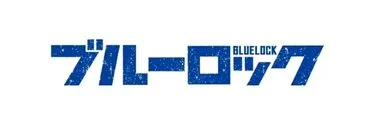 Anime Import - BLUE LOCK