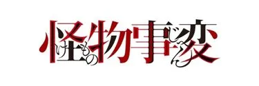 Anime Import - KEMONO JIHEN