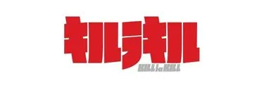 Anime Import - KILL LA KILL