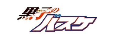 Anime Import - KUROKO'S BASKETBALL
