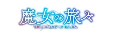 Anime Import - THE JOURNEY OF ELEINA