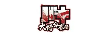 Anime Import - BAKI