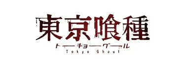 Anime Import - TOKYO GHOUL