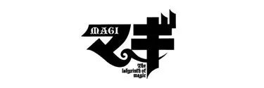 Anime Import - MAGI THE LABYRINTH OF MAGIC