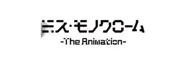Anime Import - MISS MONOCHROME