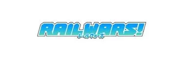 Anime Import - RAIL WARS