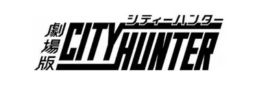 Anime Import - CITY HUNTER