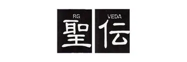 Anime Import - SEIDEN RG VEDA