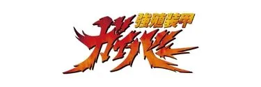 Anime Import - BIO BOOSTER ARMOR GUYVER