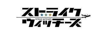 Anime Import - STRIKE WITCHES
