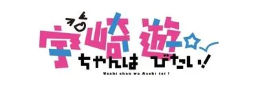 Anime Import - UZAKI-CHAN WANTS TO HANG OUT