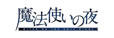 Anime Import - WITCH ON THE HOLY NIGHT
