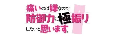 Anime Import - BOFURI