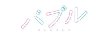 Anime Import - BUBBLE