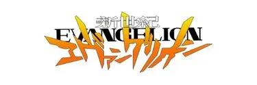 Anime Import - EVANGELION
