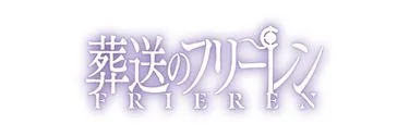 Anime Import - FRIEREN