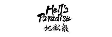 Anime Import - HELL'S PARADISE