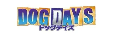 Anime Import - DOG DAYS