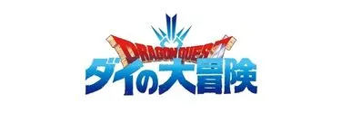 Anime Import - DRAGON QUEST