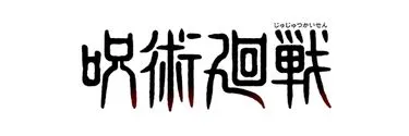 Anime Import - JUJUTSU KAISEN