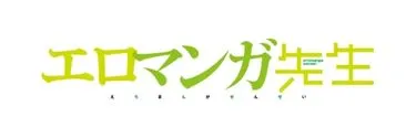 Anime Import - EROMANGA SENSEI