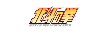 Anime Import - FIST OF THE NORTH STAR