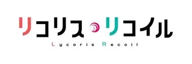 Anime Import - LYCORIS RECOIL
