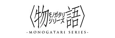 Anime Import - MONOGATARI