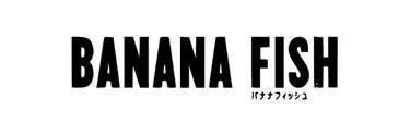 Anime Import - BANANA FISH