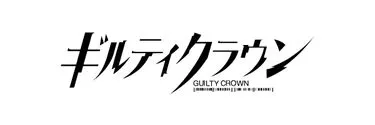 Anime Import - GUILTY CROWN
