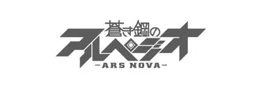 Anime Import - ARPEGGIO OF BLUE STEEL