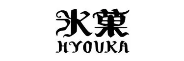 Anime Import - HYOUKA