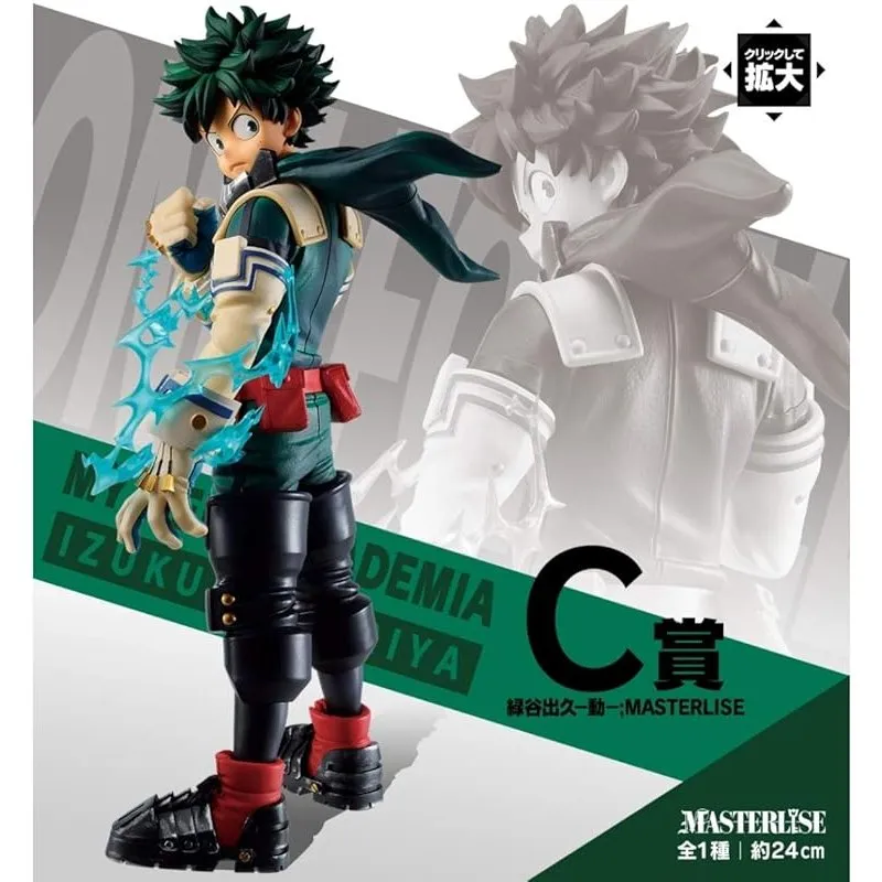 Anime Import Izuku Midoriya "Let's Begin!" Ichibansho Masterlise-1