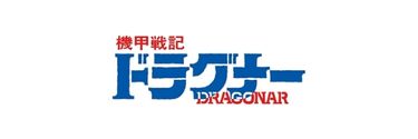 DRAGONAR