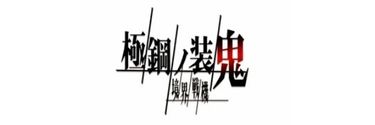 KYOUKAI SENKI
